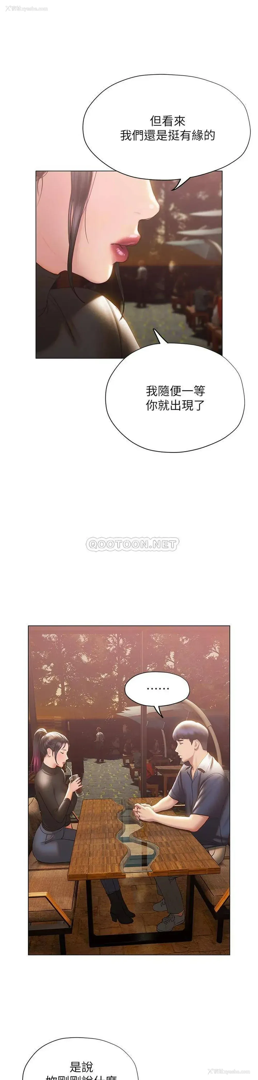 23P - 终暧昧结