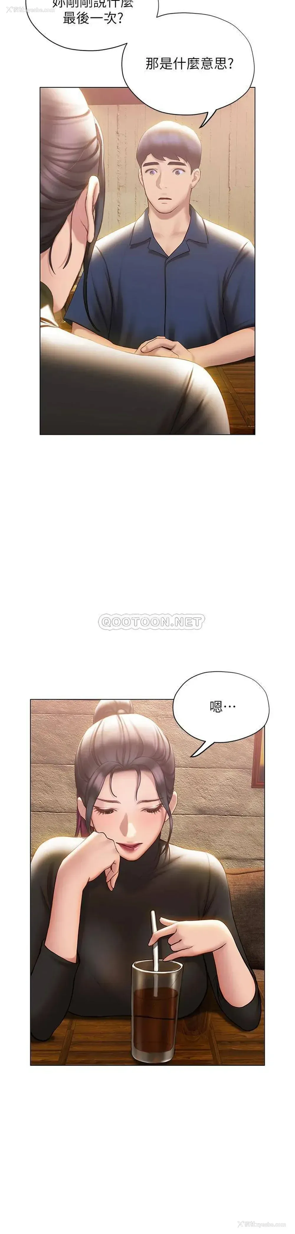 24P - 终暧昧结