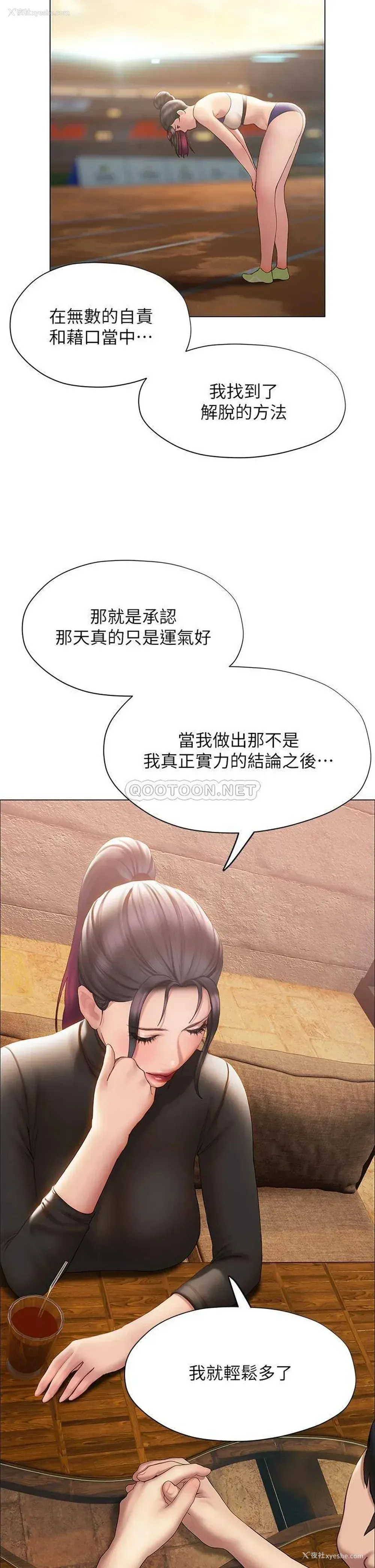 29P - 终暧昧结