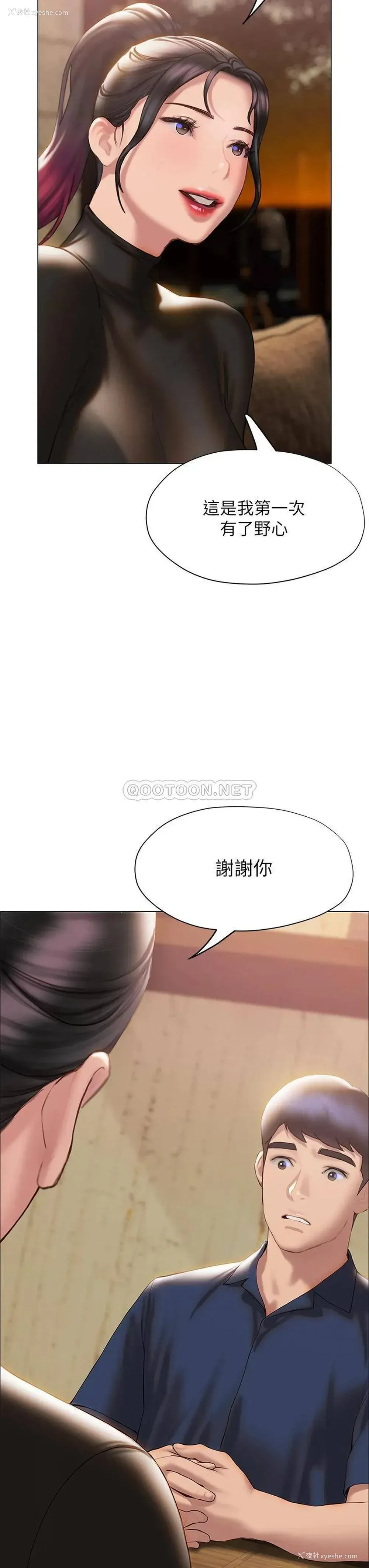 33P - 终暧昧结