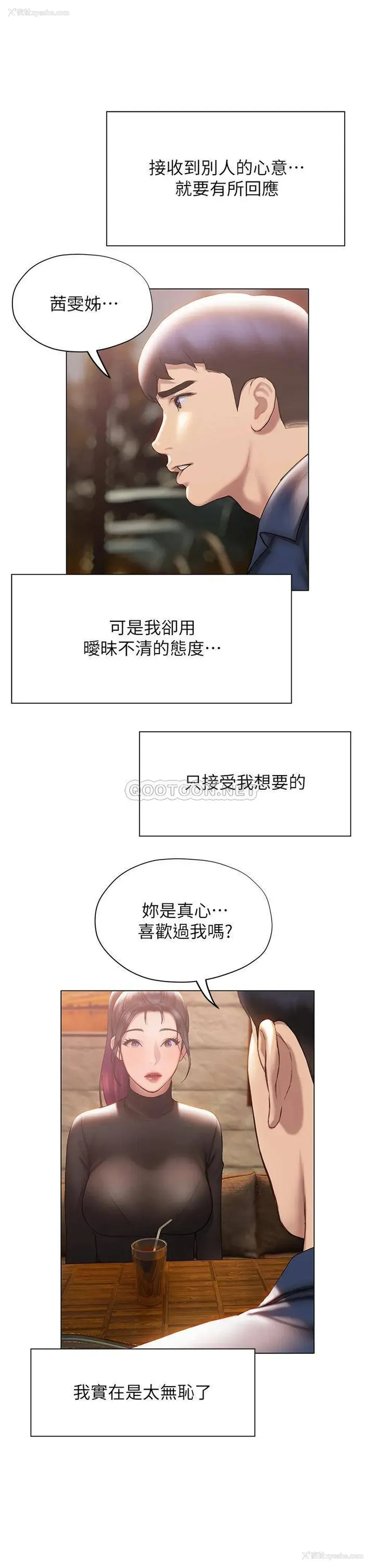 36P - 终暧昧结