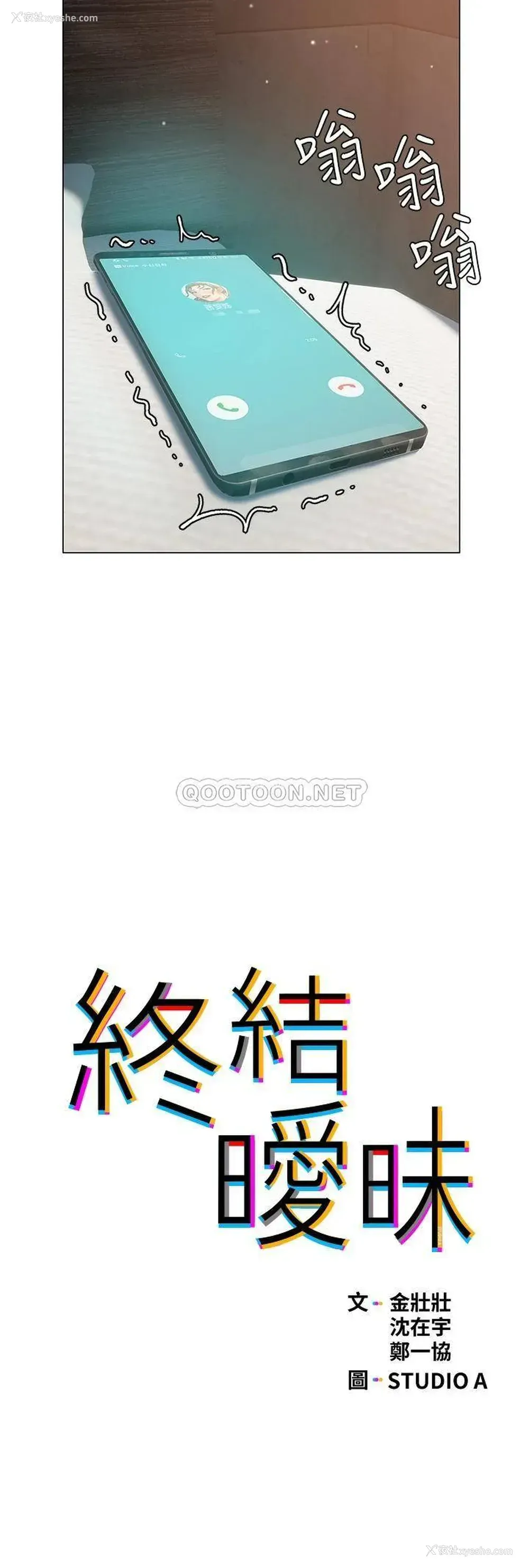 3P - 终暧昧结