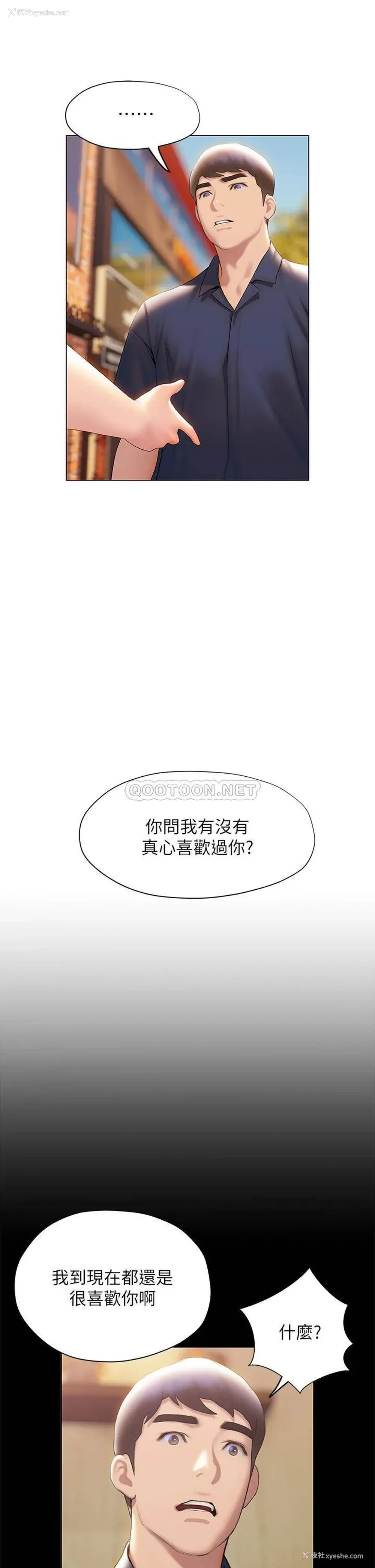40P - 终暧昧结