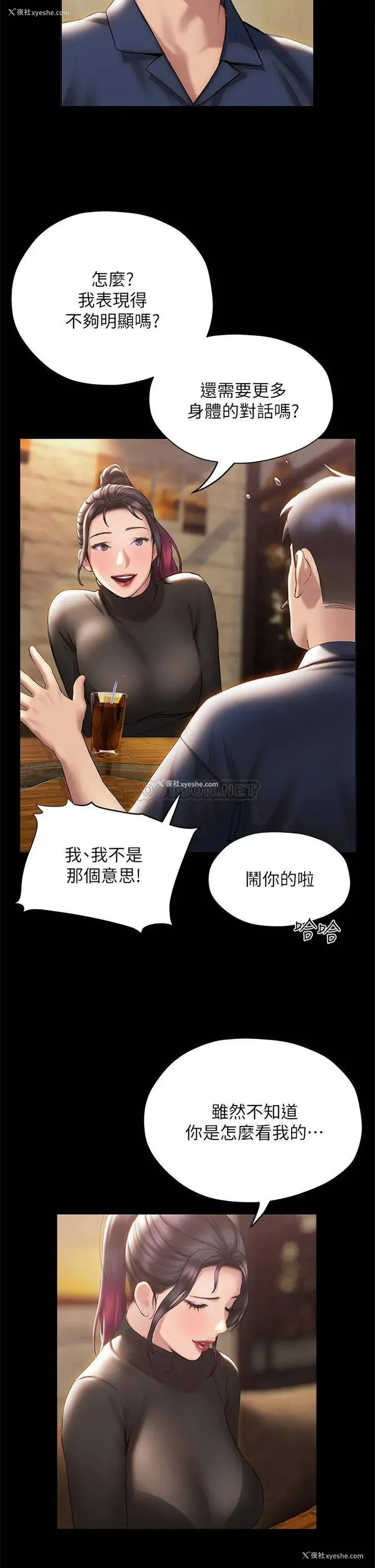 42P - 终暧昧结