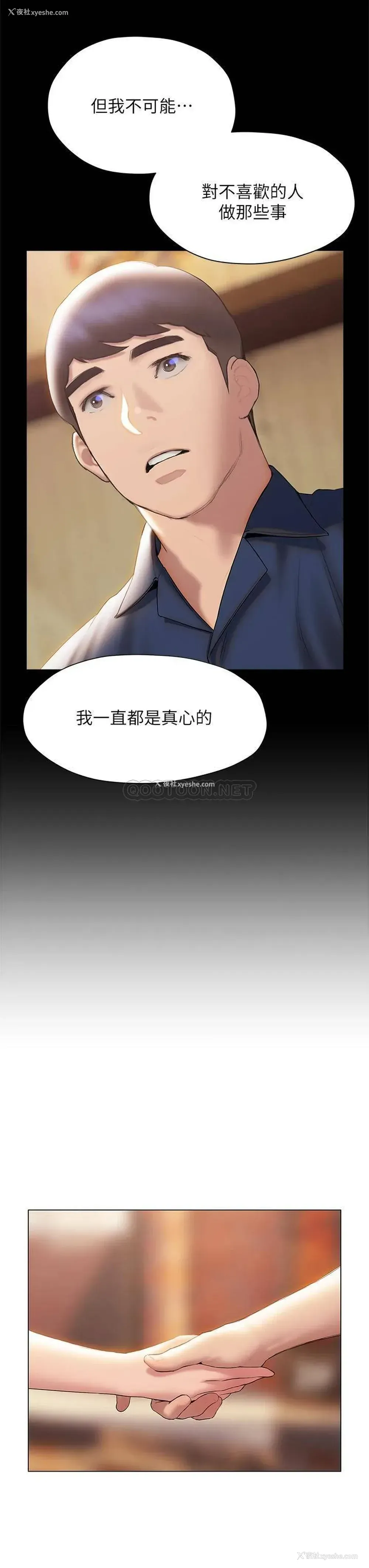 43P - 终暧昧结