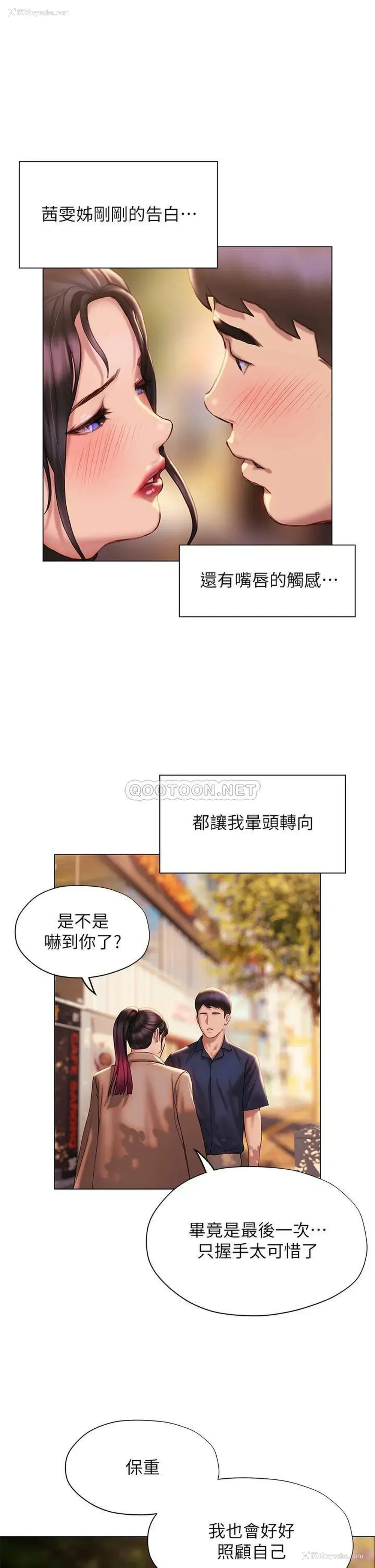 46P - 终暧昧结