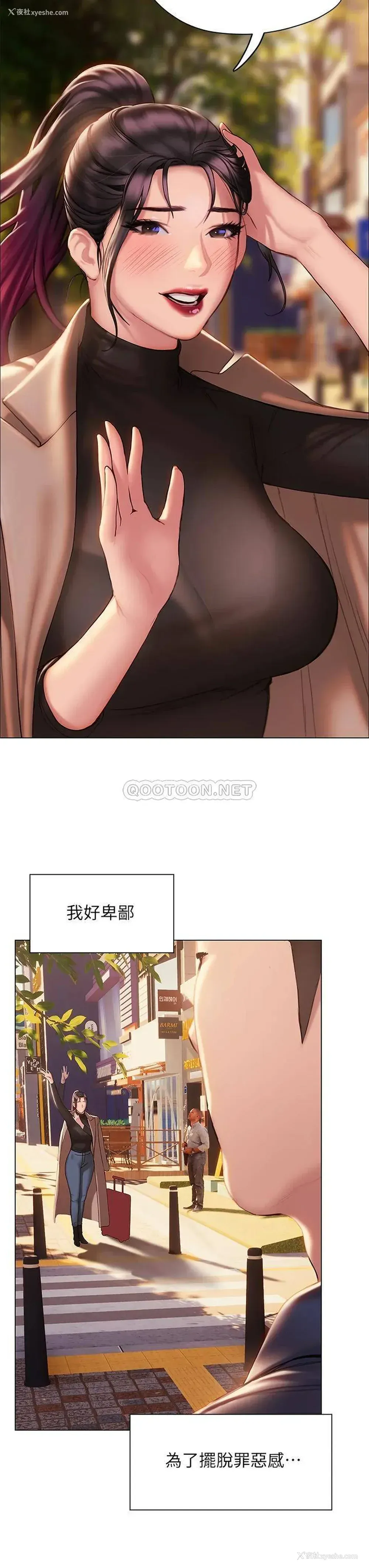 47P - 终暧昧结