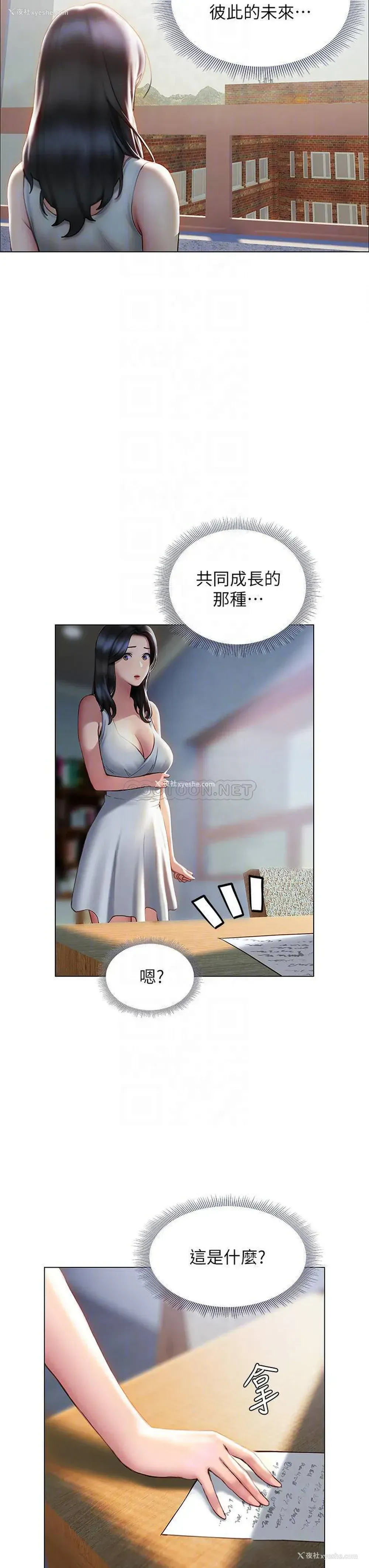 6P - 终暧昧结