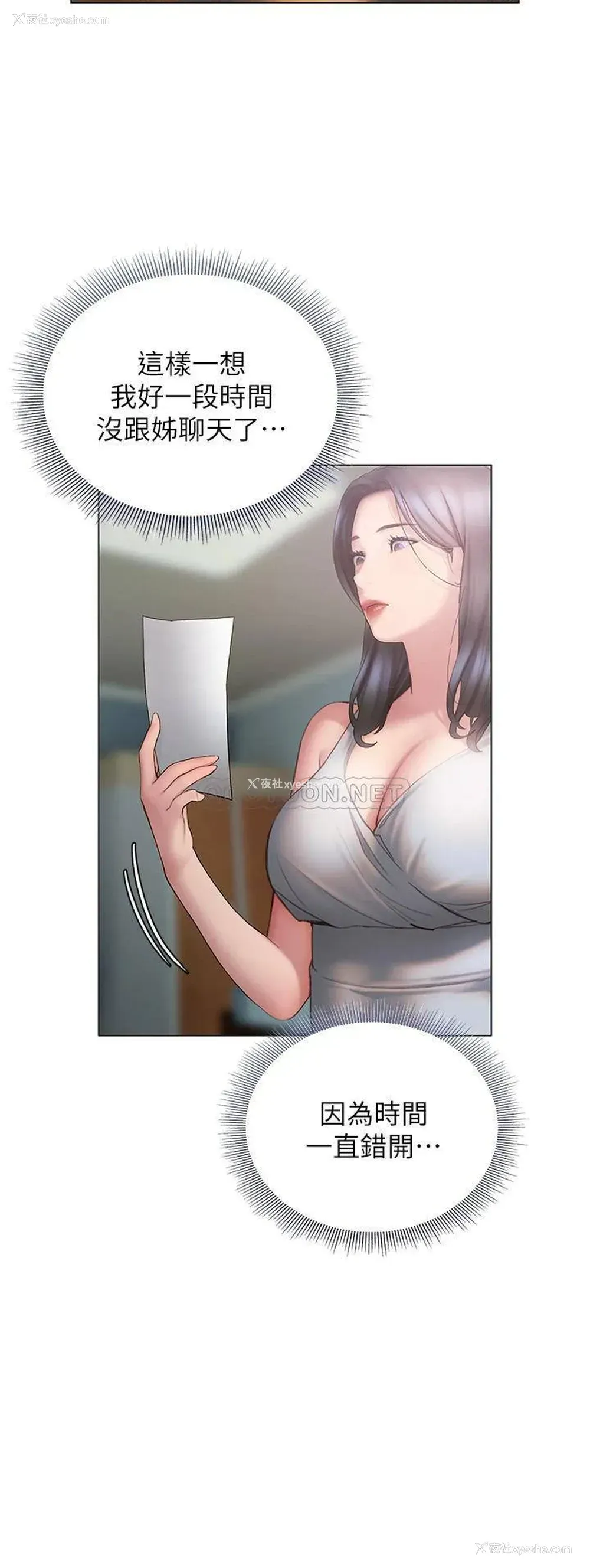 7P - 终暧昧结