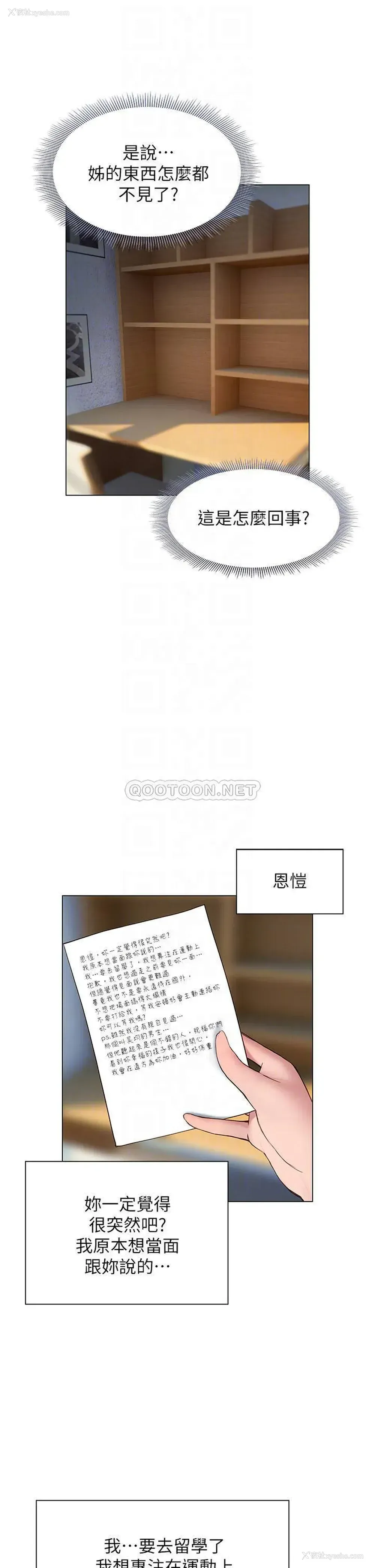 8P - 终暧昧结