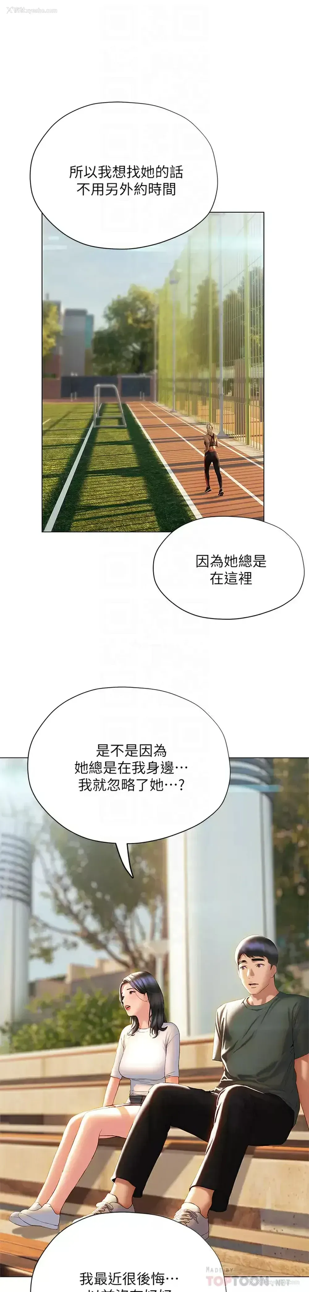 11P - 终暧昧结