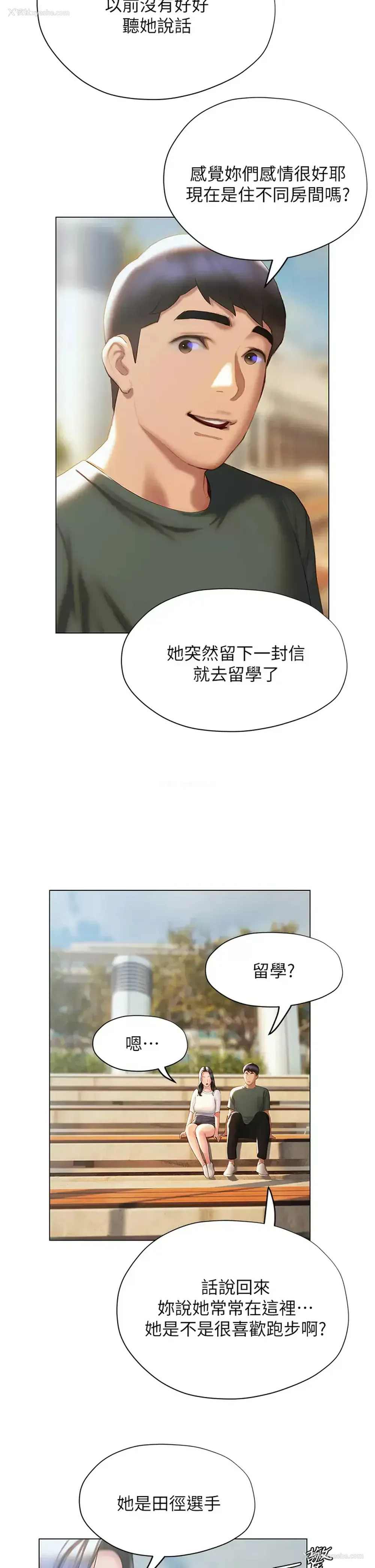 12P - 终暧昧结