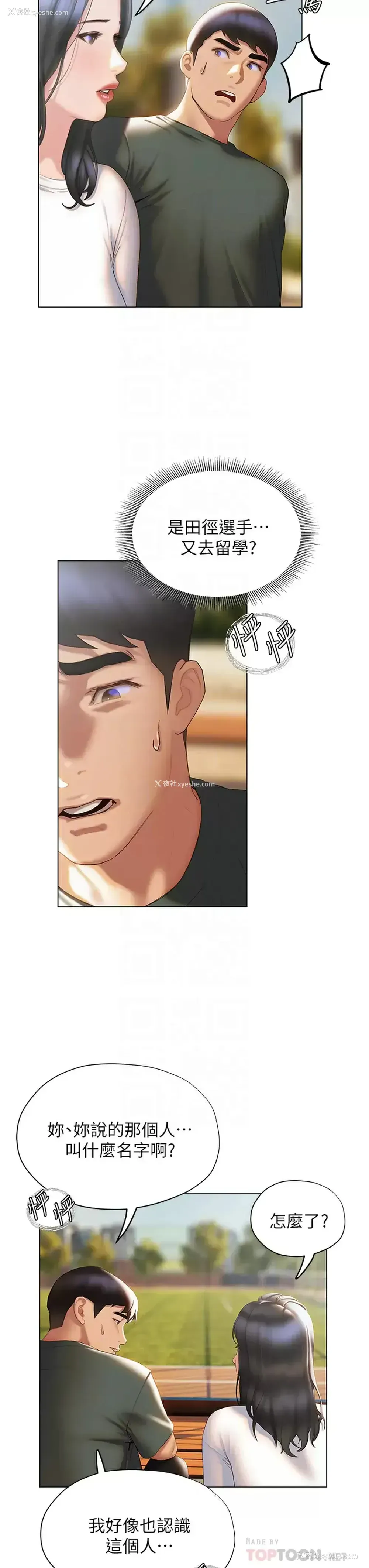 13P - 终暧昧结