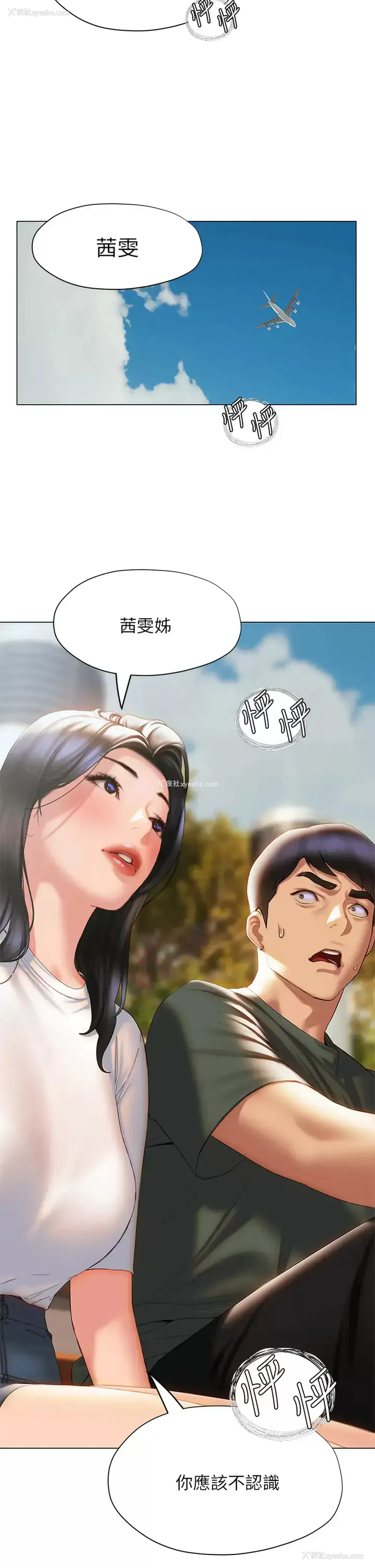 14P - 终暧昧结