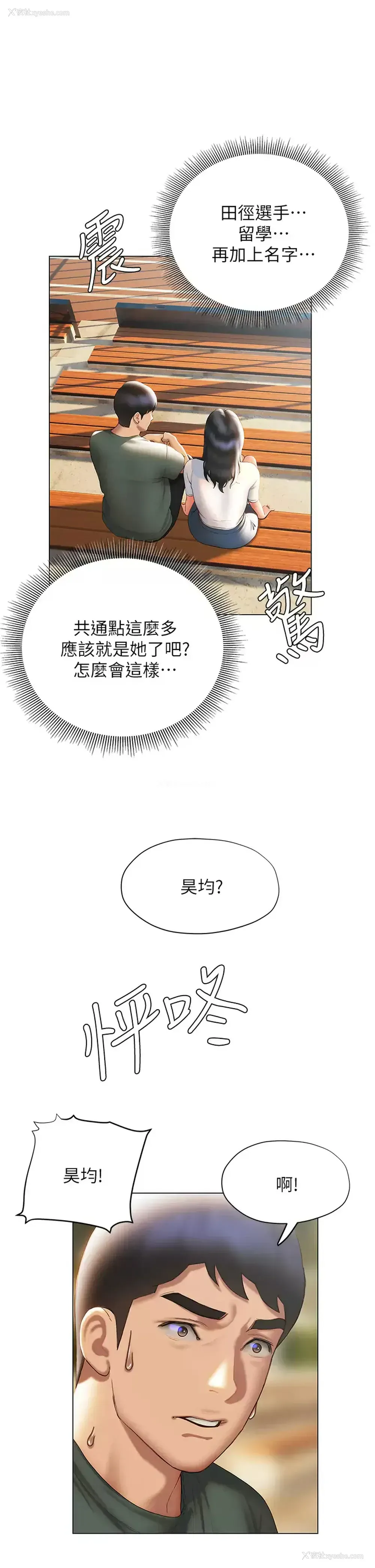 16P - 终暧昧结