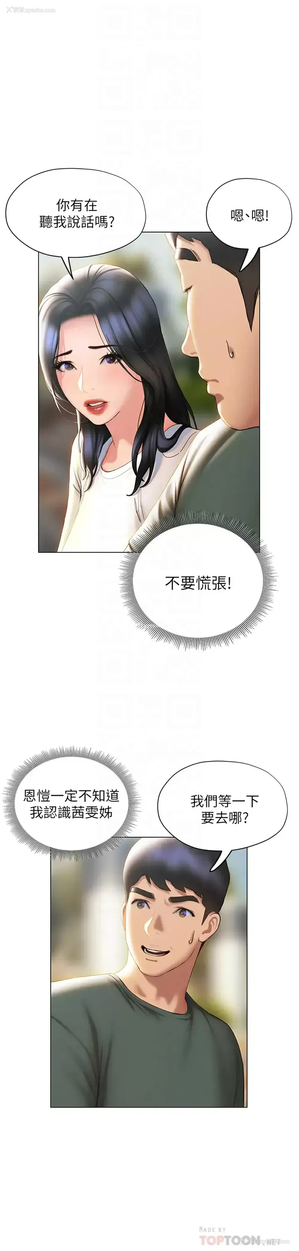 17P - 终暧昧结