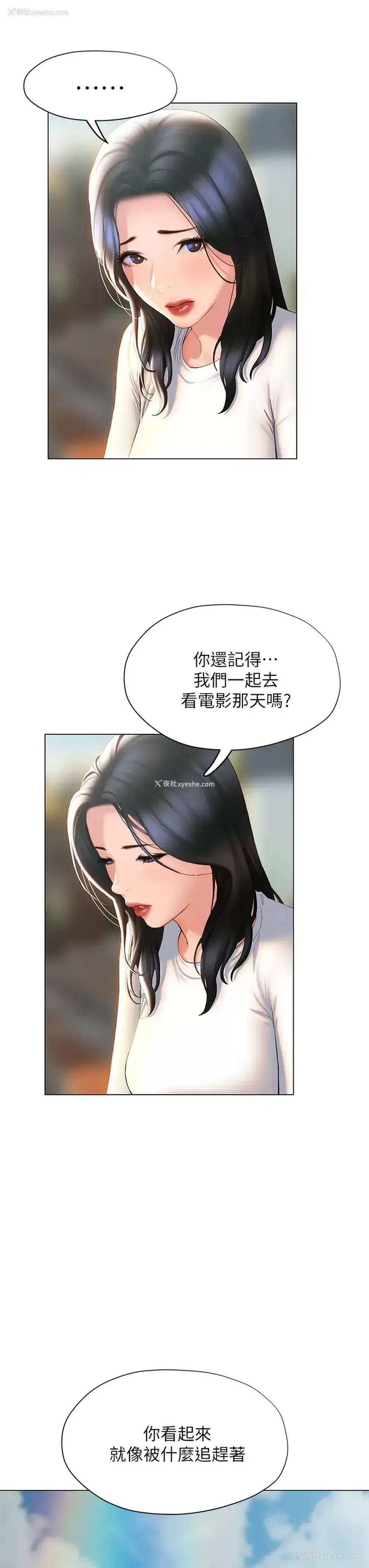 18P - 终暧昧结