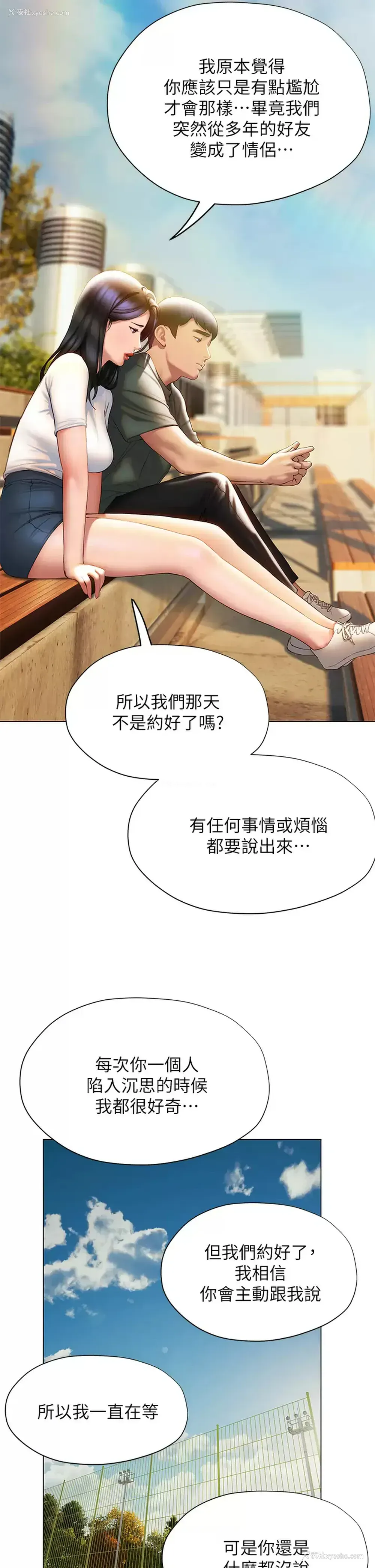 19P - 终暧昧结