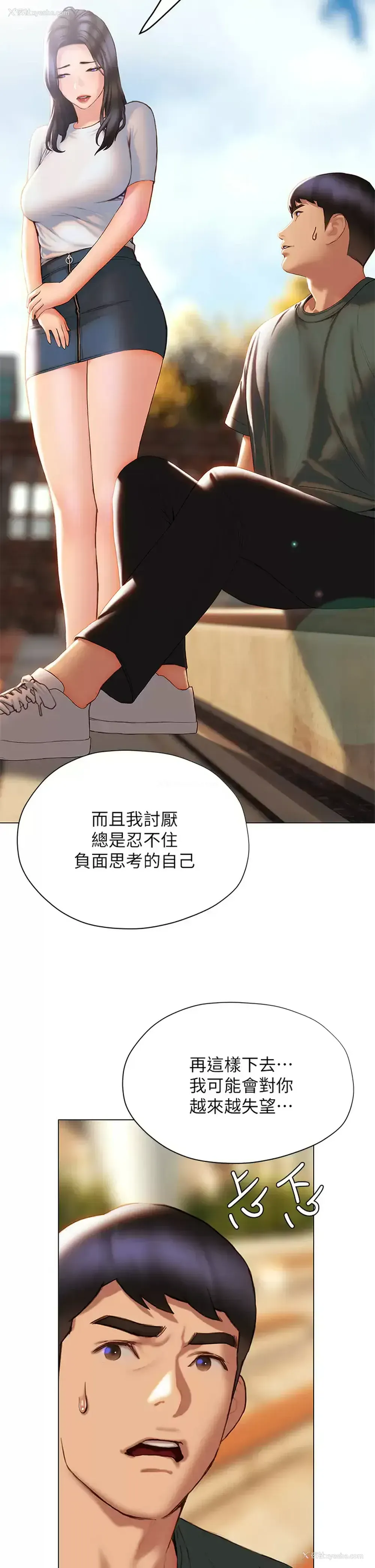 24P - 终暧昧结