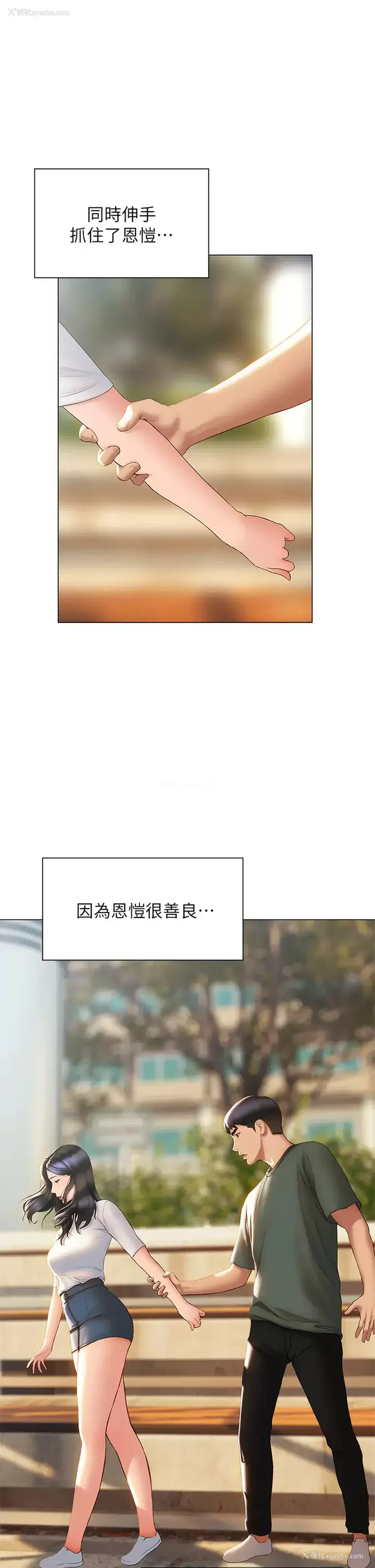 31P - 终暧昧结