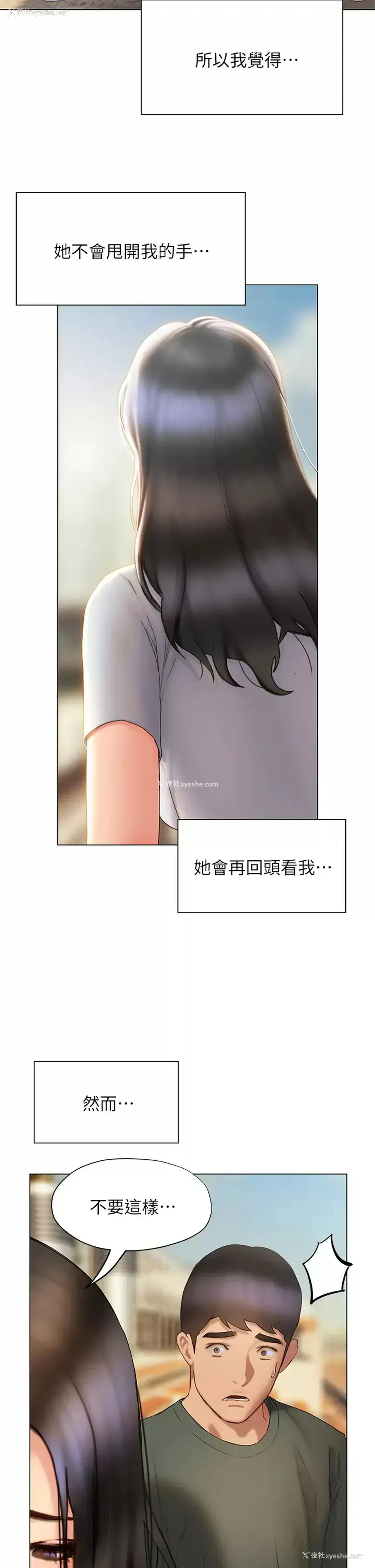 32P - 终暧昧结