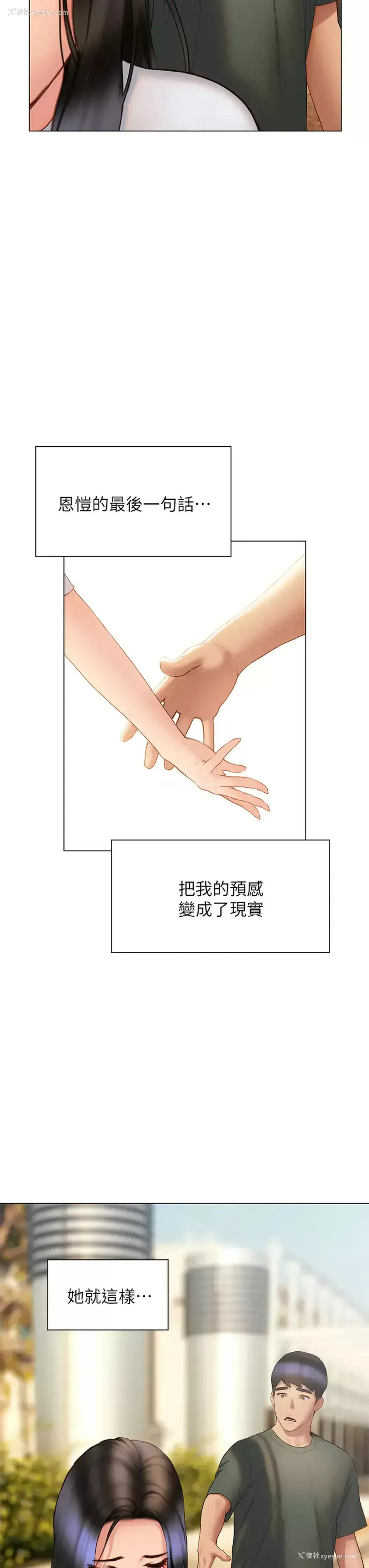 33P - 终暧昧结