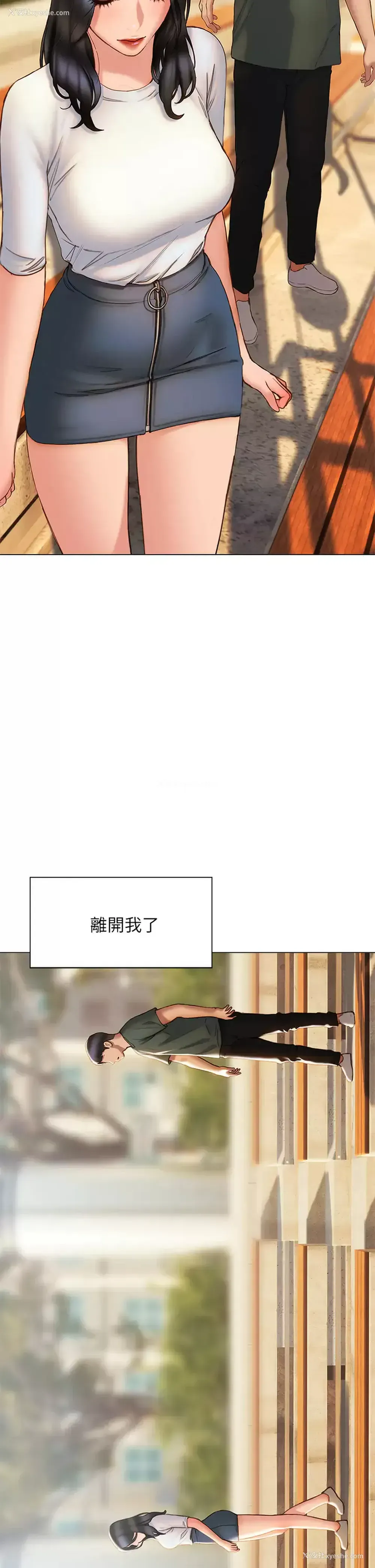 34P - 终暧昧结