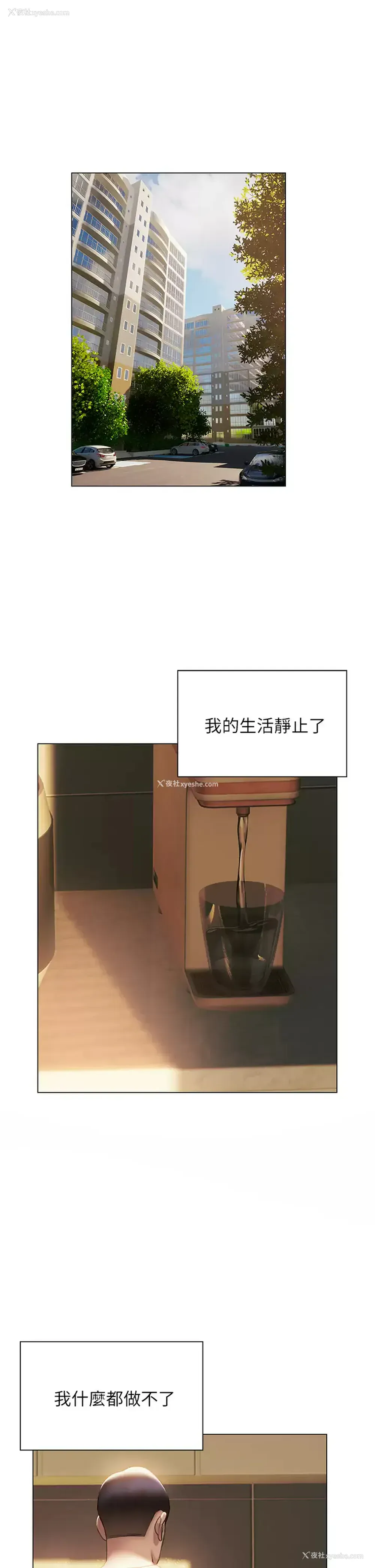 36P - 终暧昧结