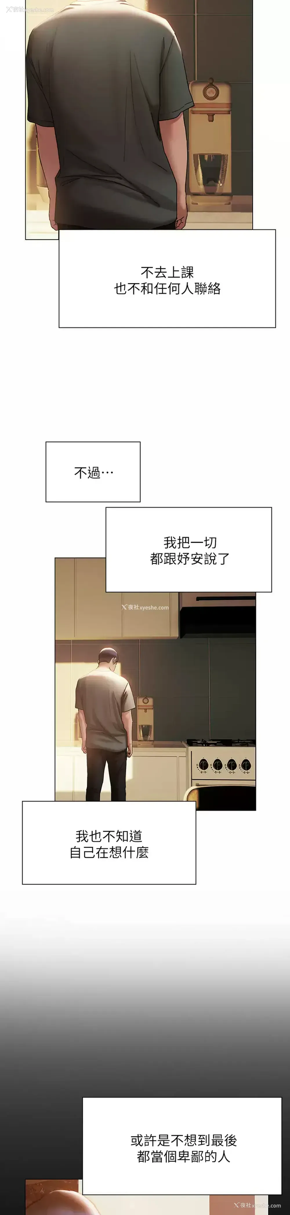 37P - 终暧昧结