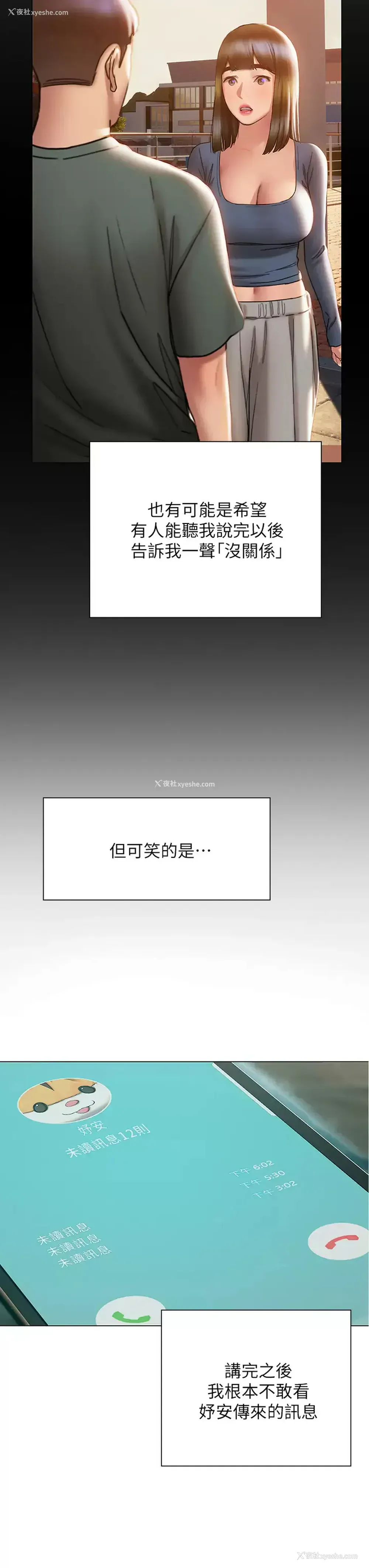 38P - 终暧昧结