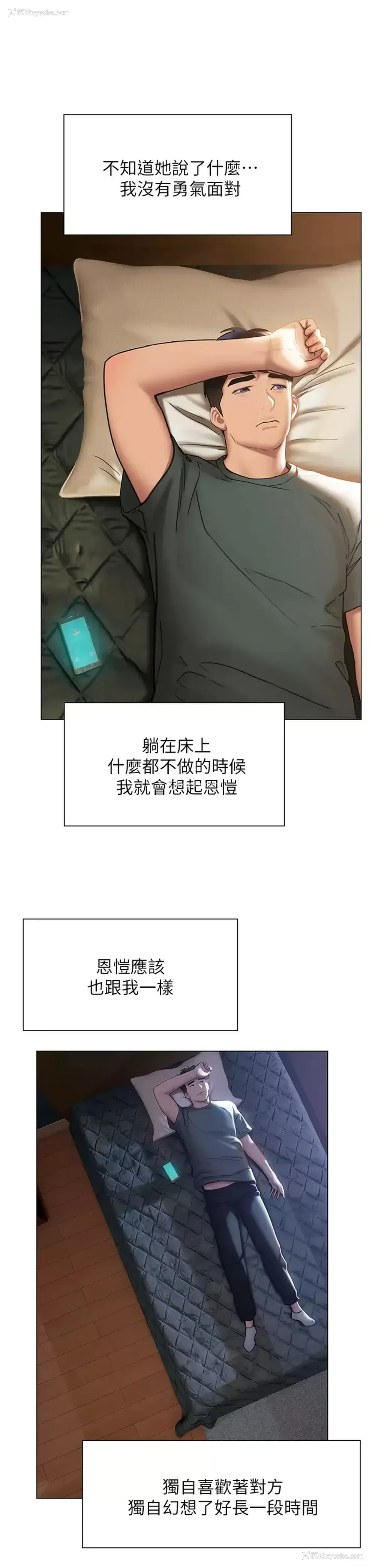 39P - 终暧昧结