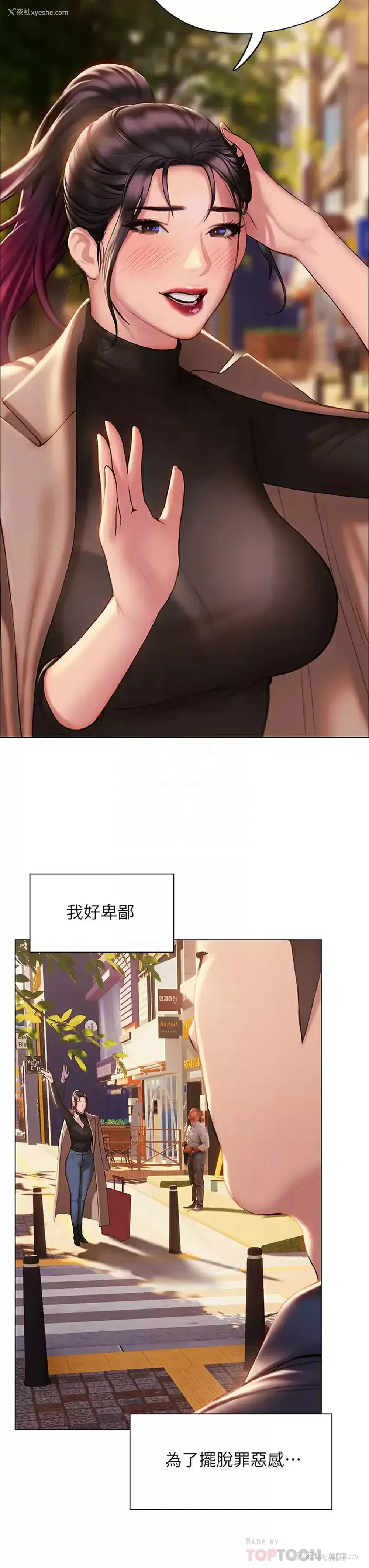 3P - 终暧昧结