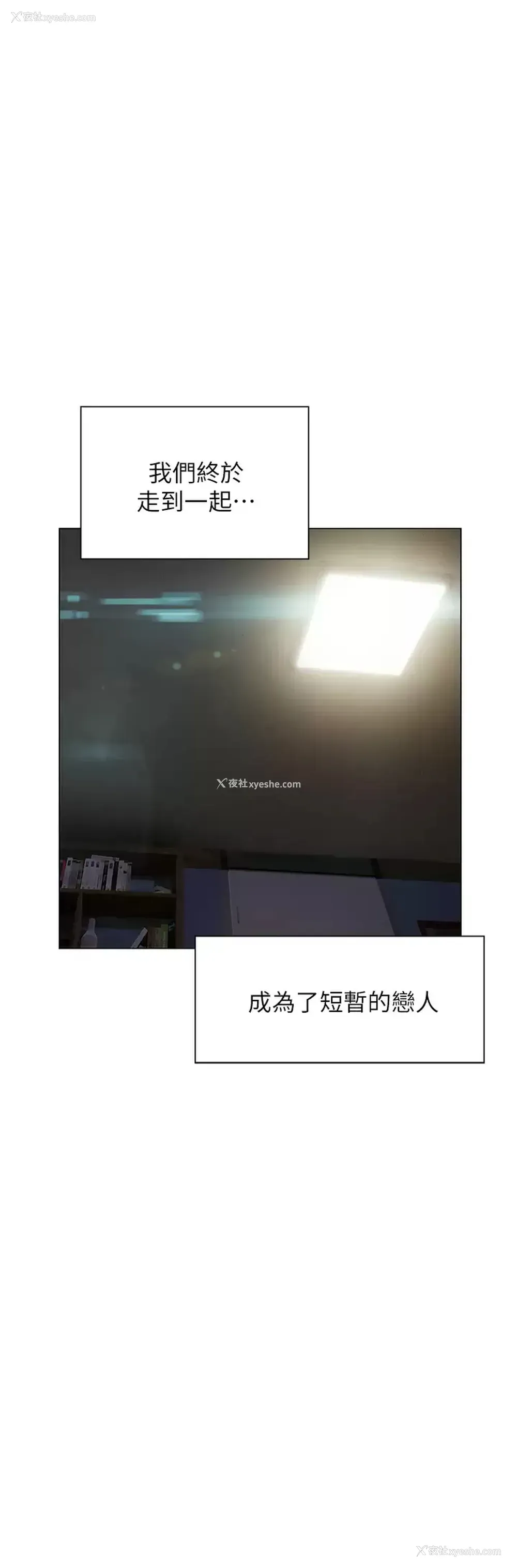 40P - 终暧昧结