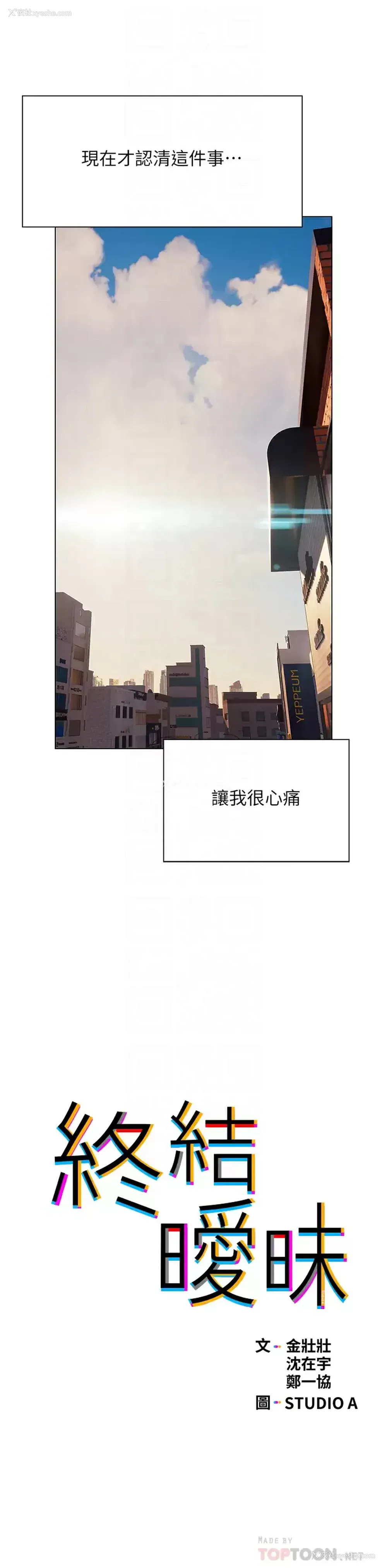5P - 终暧昧结