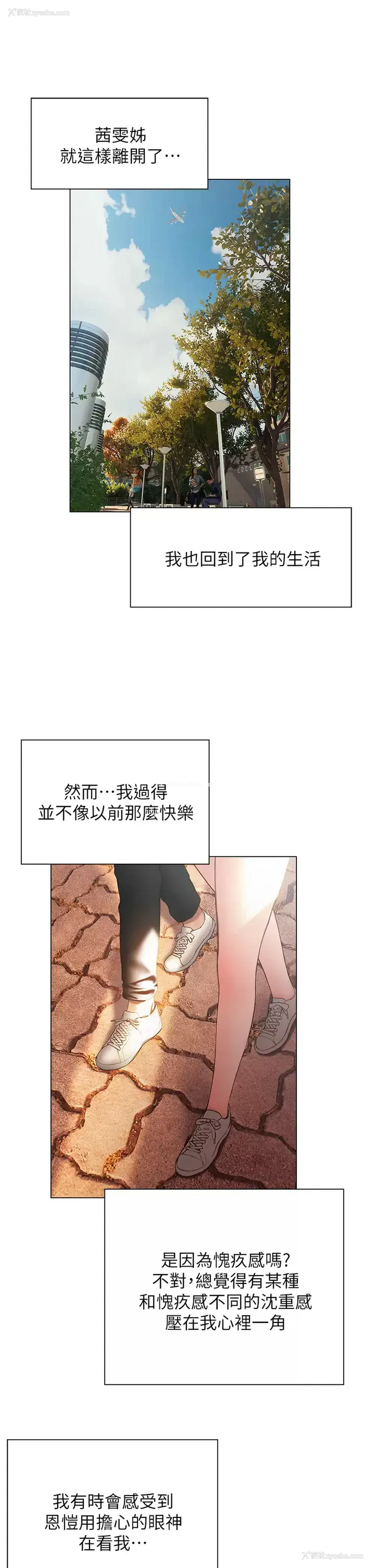6P - 终暧昧结