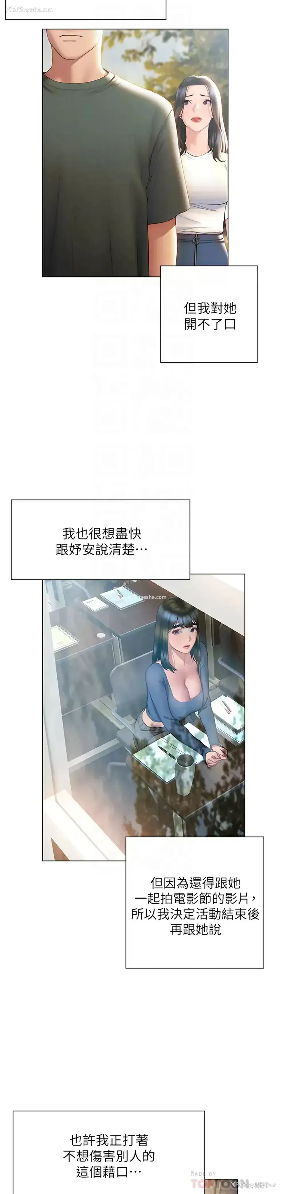 7P - 终暧昧结