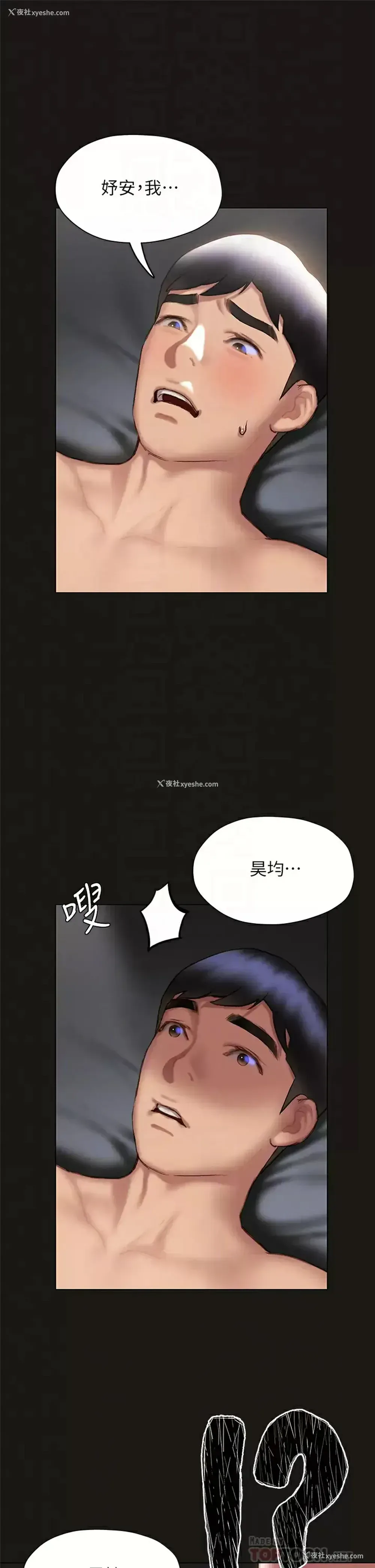 12P - 终暧昧结