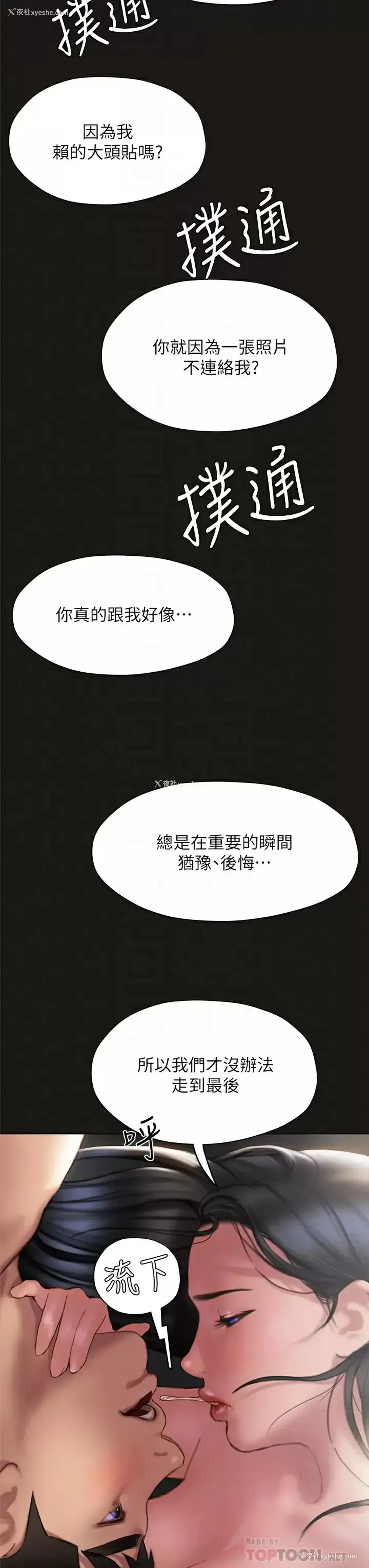 14P - 终暧昧结