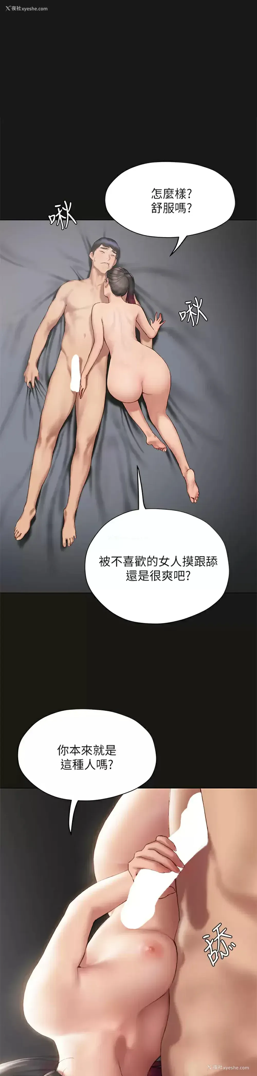 1P - 终暧昧结
