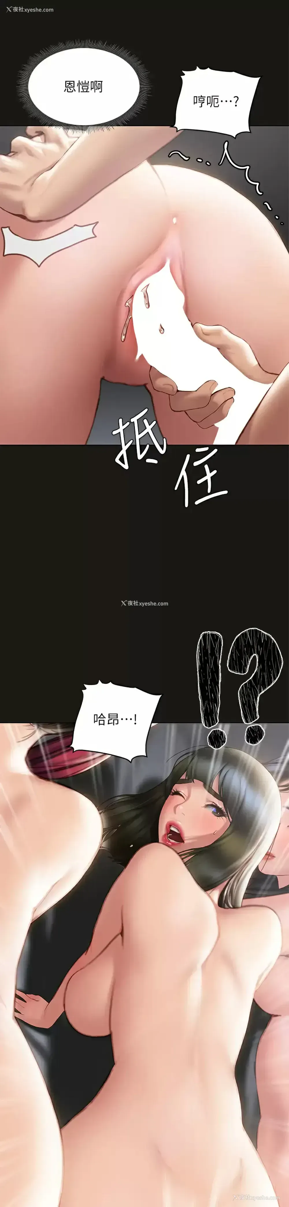 22P - 终暧昧结