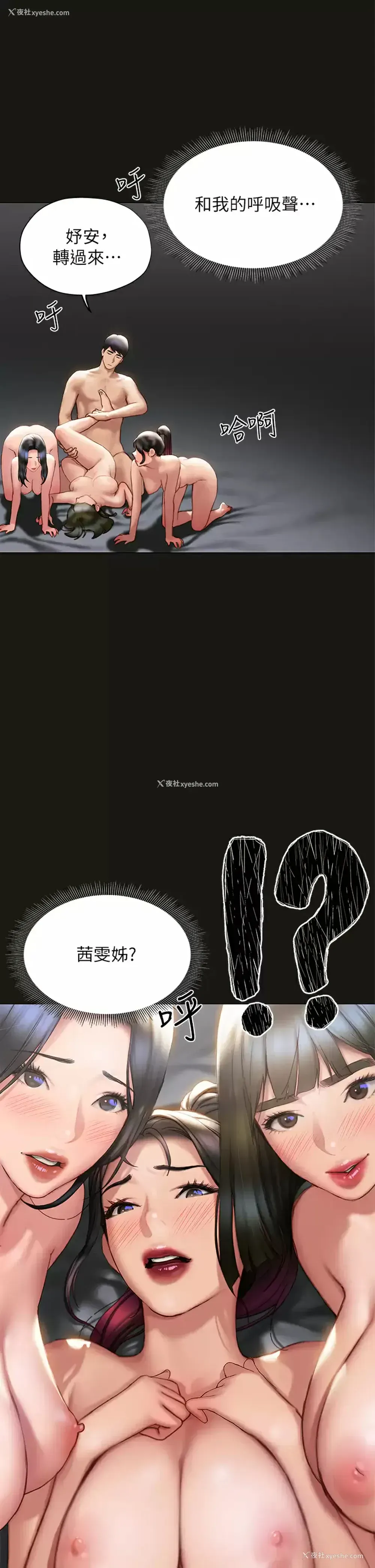 25P - 终暧昧结