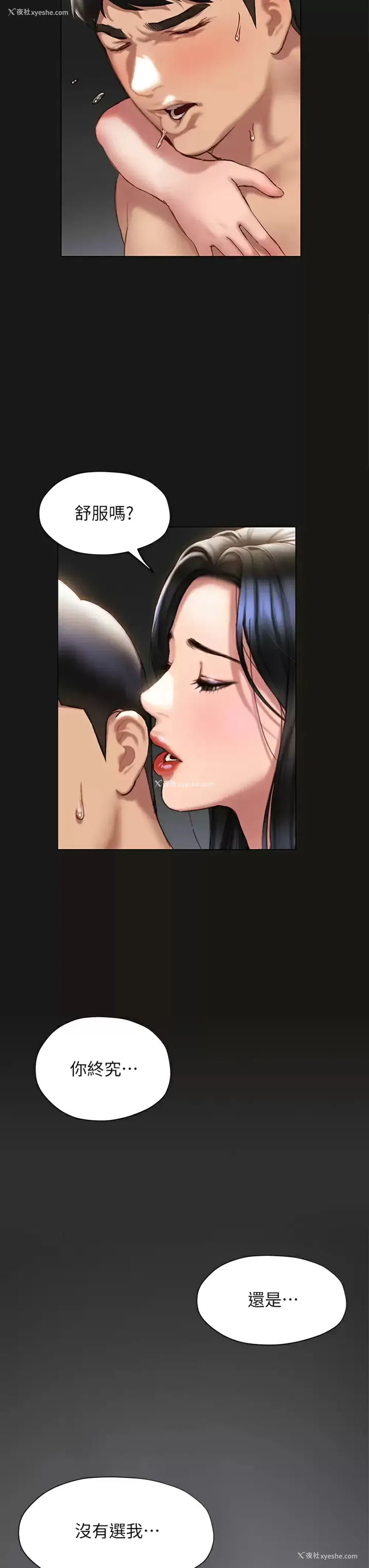 29P - 终暧昧结