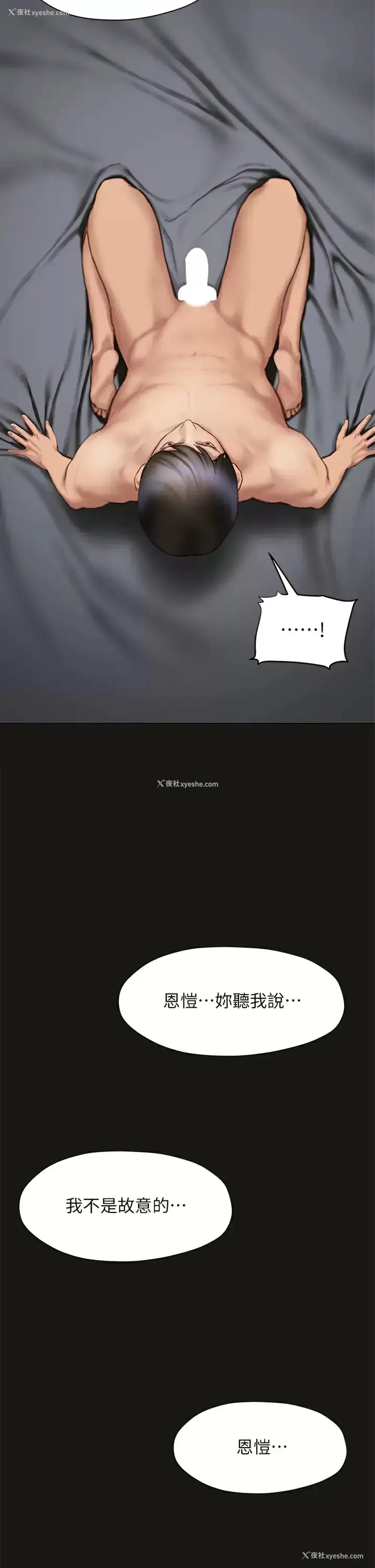 30P - 终暧昧结