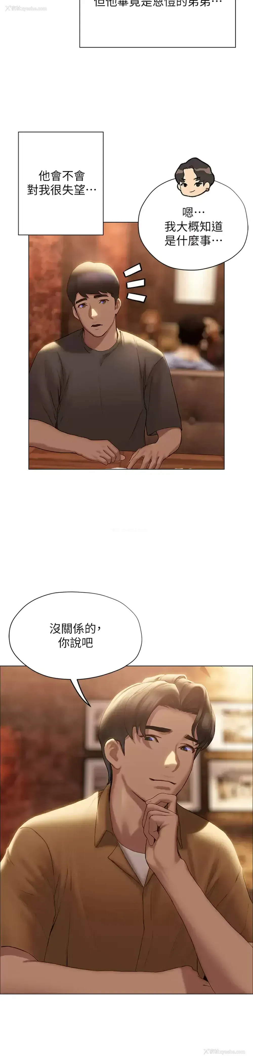 43P - 终暧昧结
