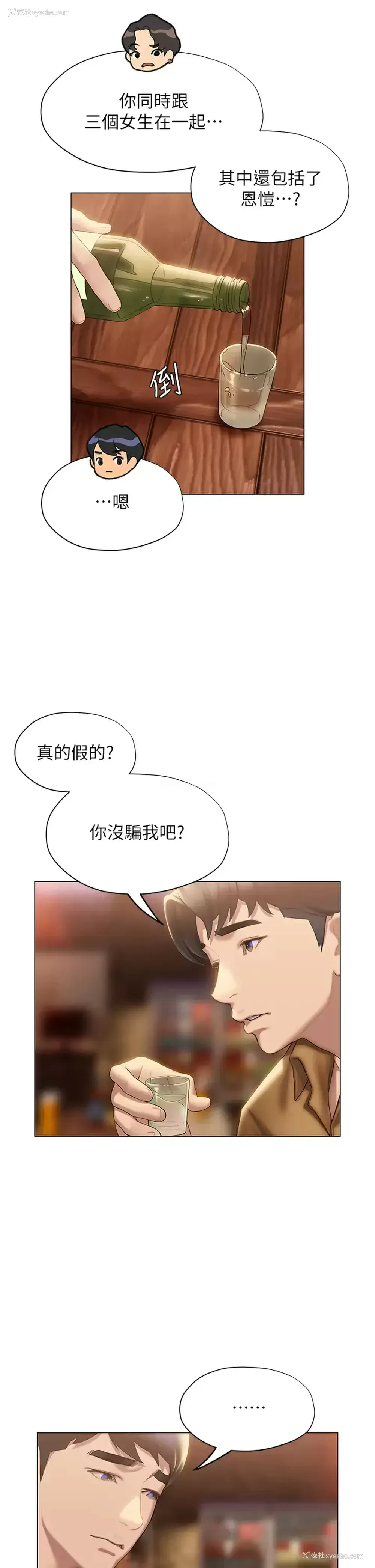 47P - 终暧昧结