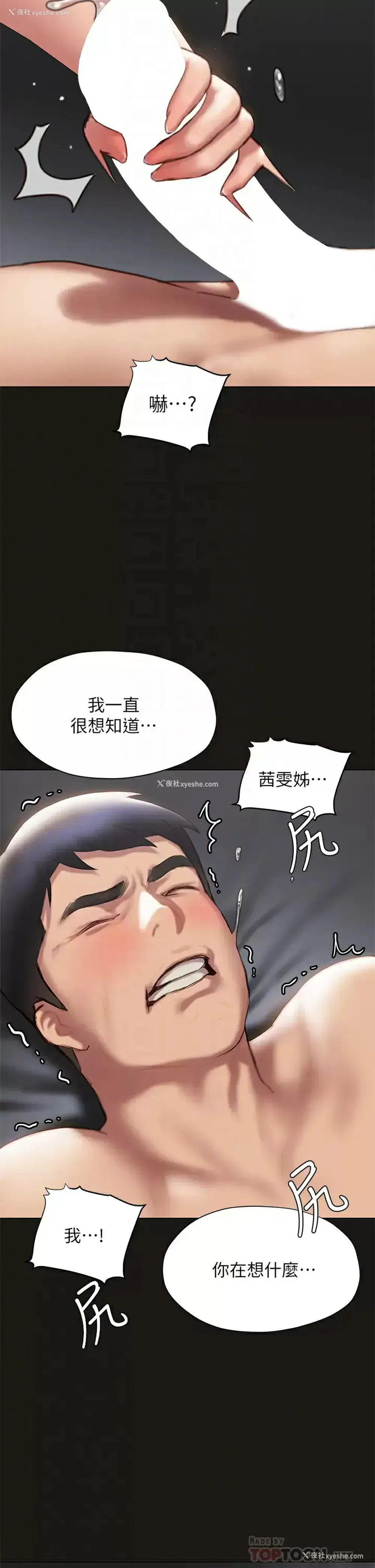 4P - 终暧昧结