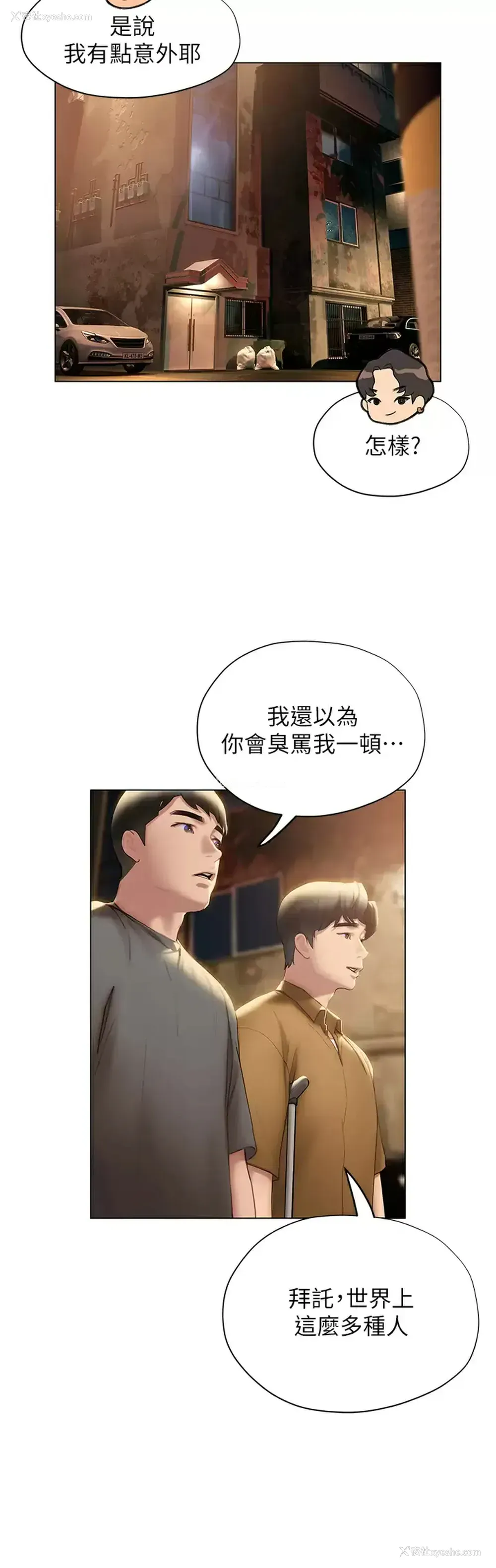 56P - 终暧昧结