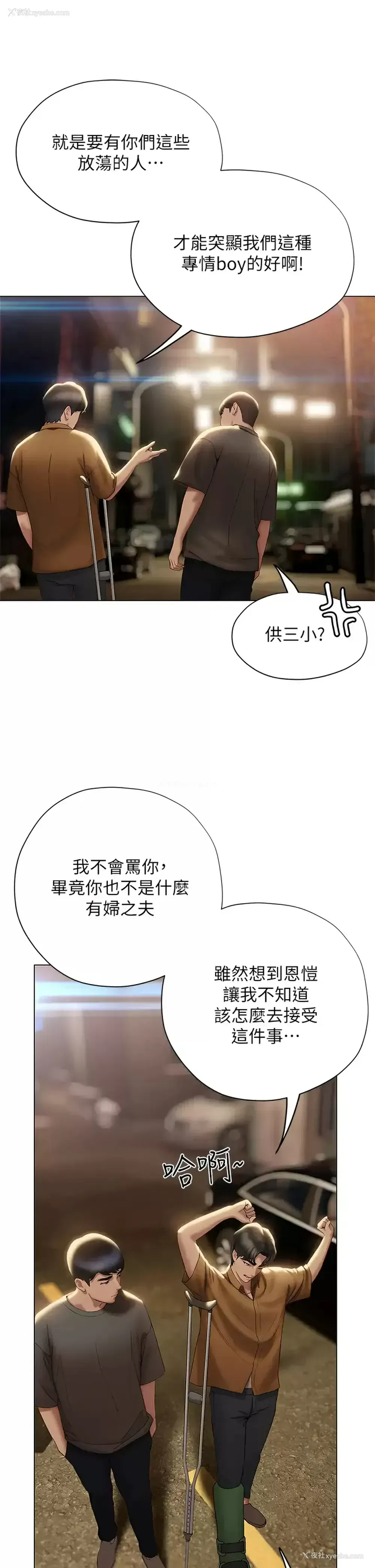 57P - 终暧昧结
