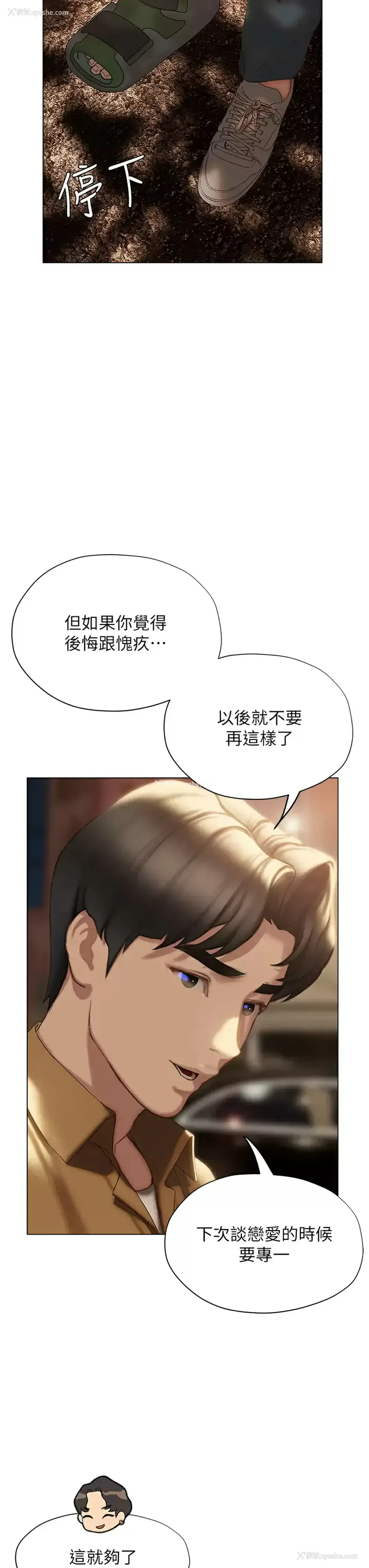 59P - 终暧昧结