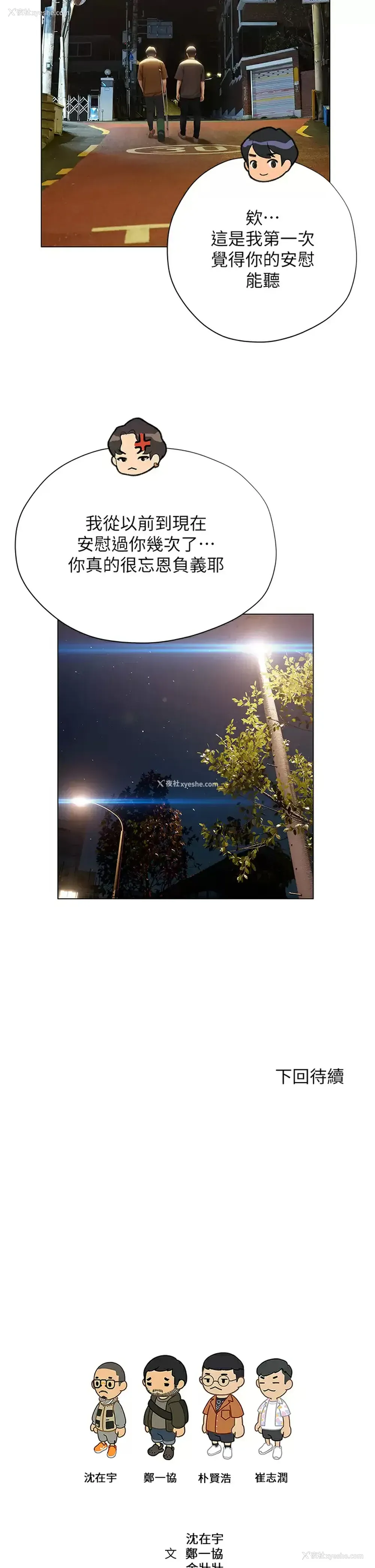 61P - 终暧昧结